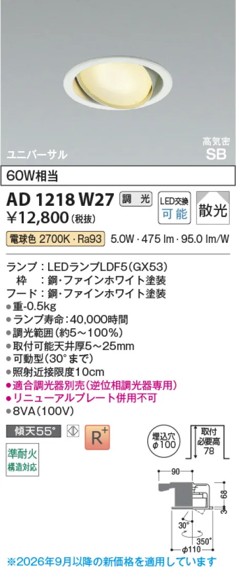AD1218W27