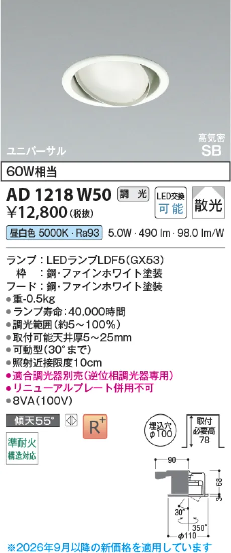 AD1218W50