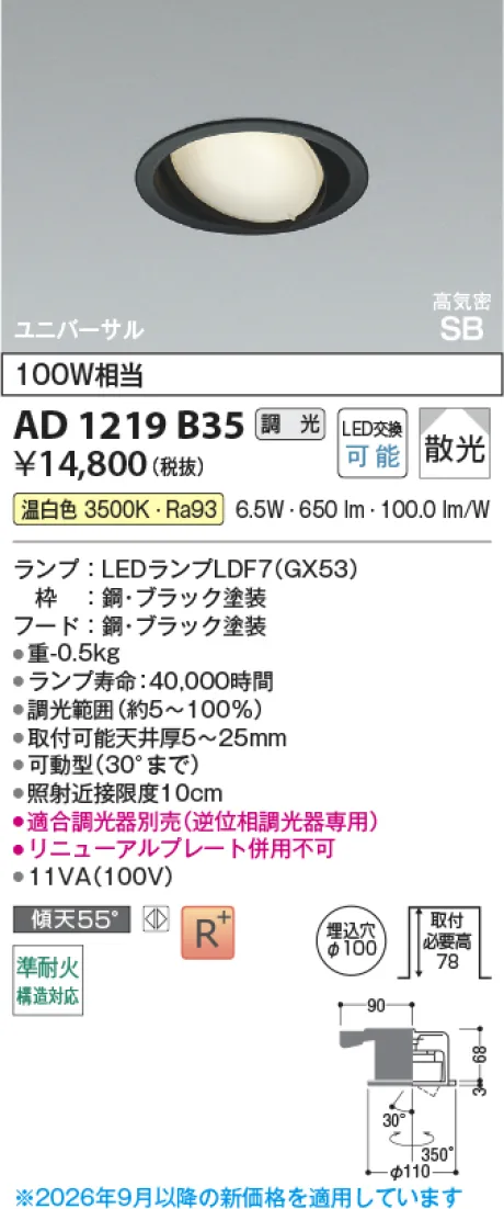 AD1219B35