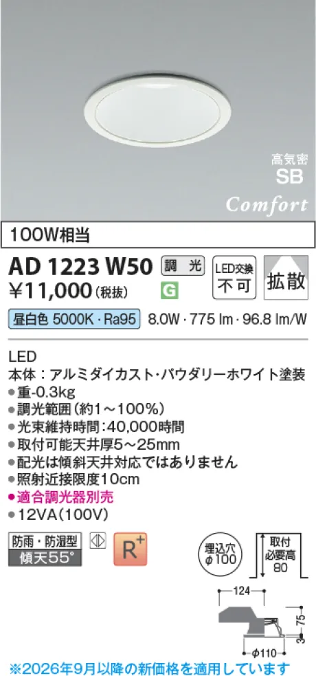 AD1223W50