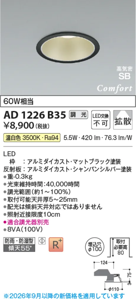 AD1226B35