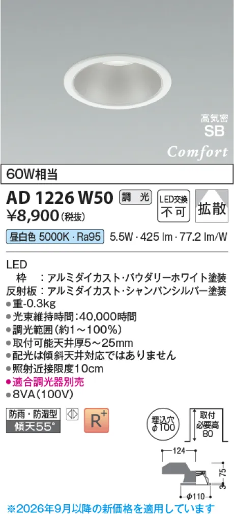 AD1226W50