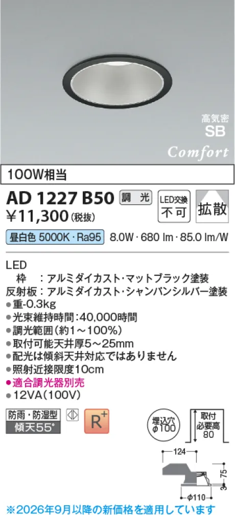 AD1227B50