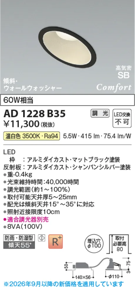 AD1228B35