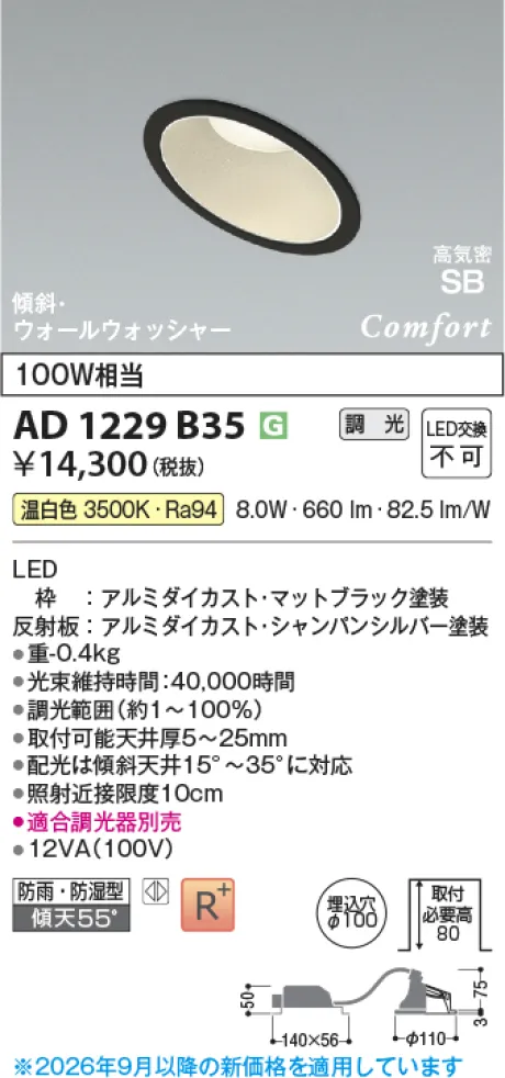 AD1229B35