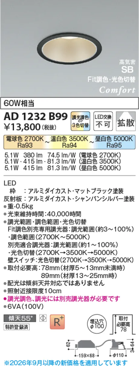 AD1232B99