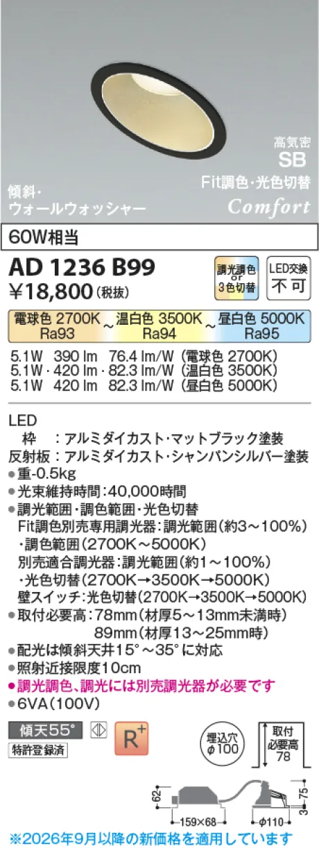 AD1236B99