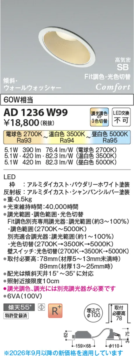 AD1236W99