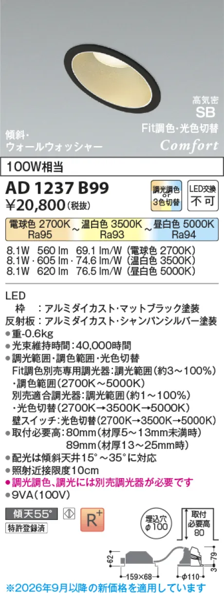 AD1237B99