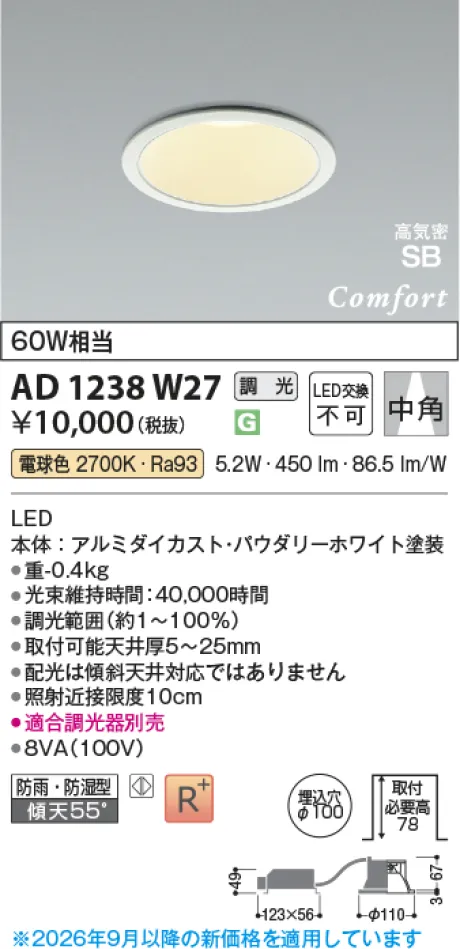 AD1238W27