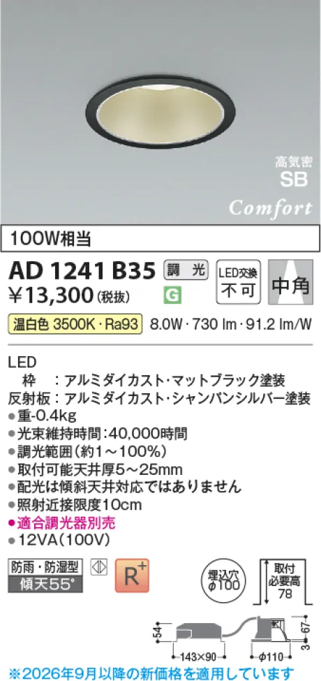 AD1241B35