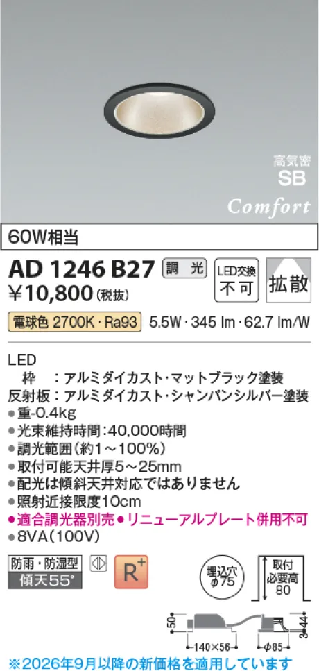 AD1246B27