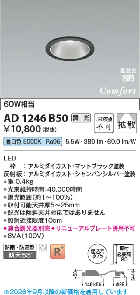 AD1246B50