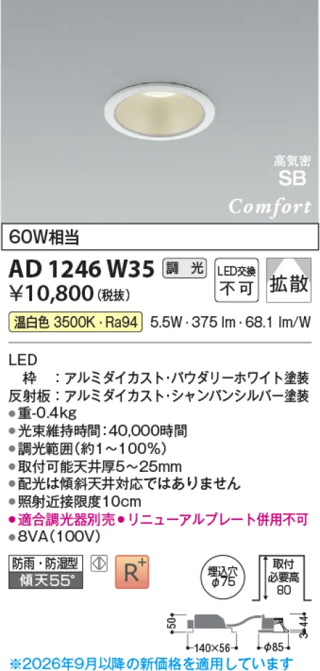 AD1246W35