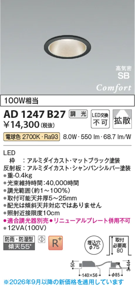 AD1247B27