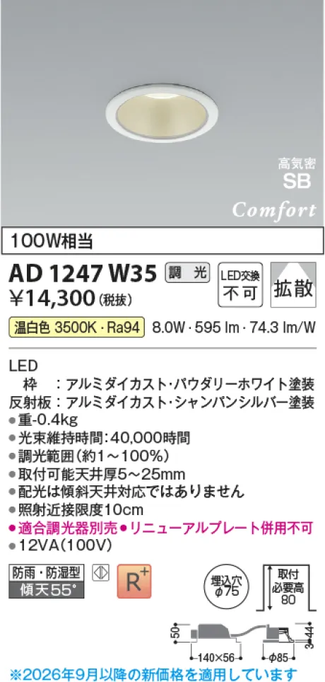 AD1247W35