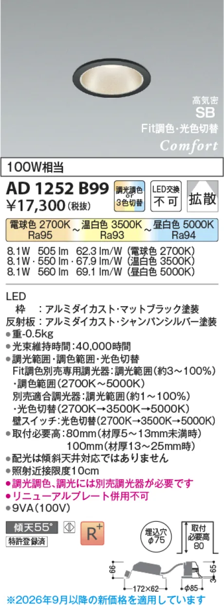 AD1252B99