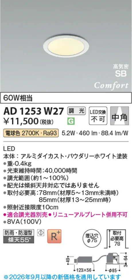 AD1253W27