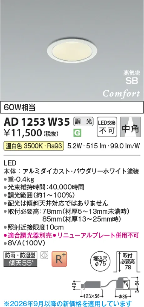 AD1253W35