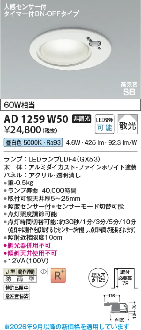 AD1259W50