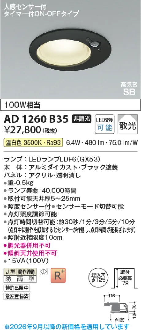 AD1260B35