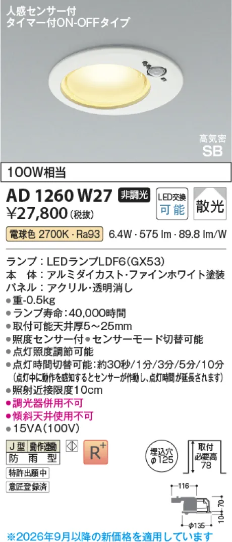 AD1260W27