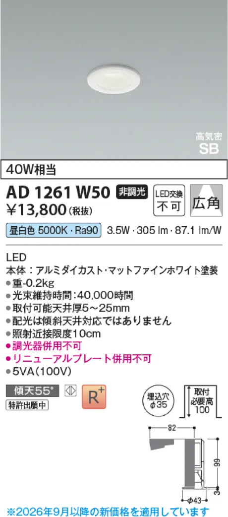 AD1261W50