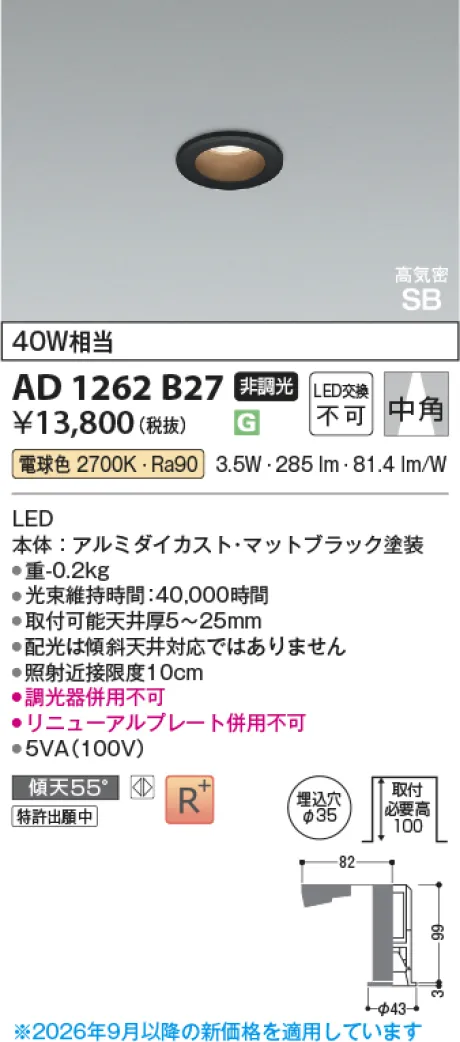 AD1262B27