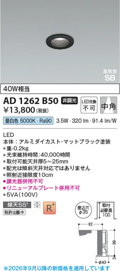 AD1262B50