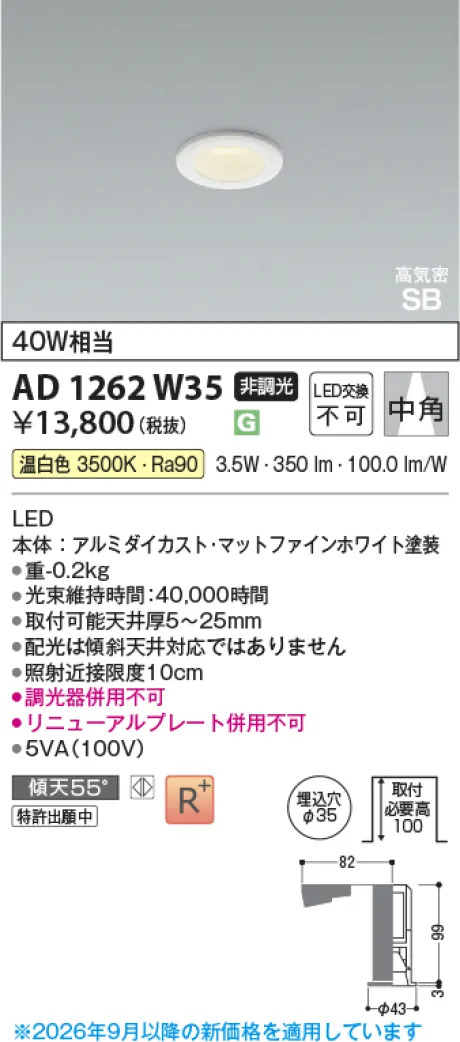 AD1262W35
