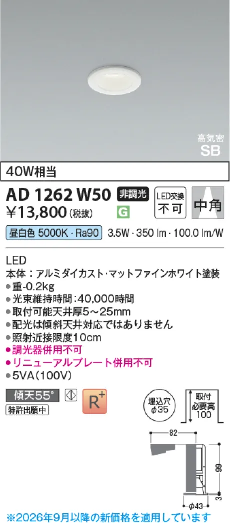 AD1262W50