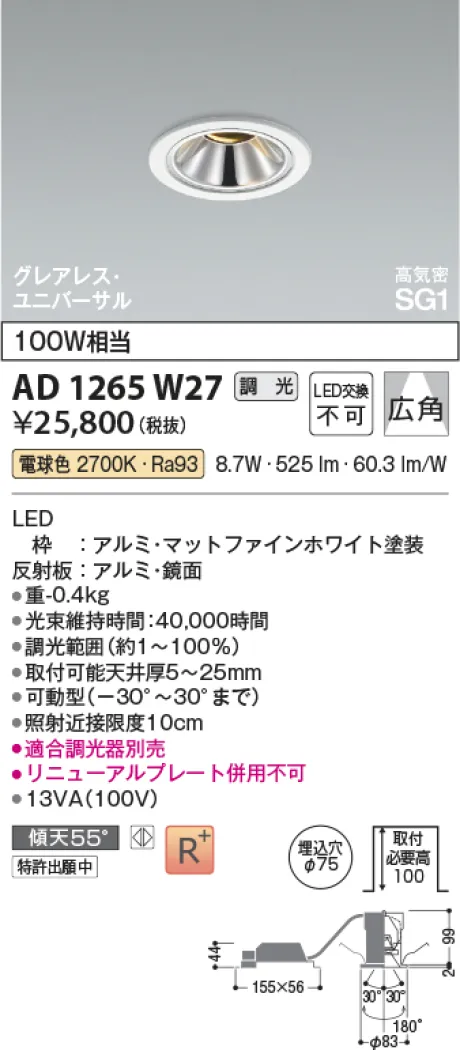 AD1265W27