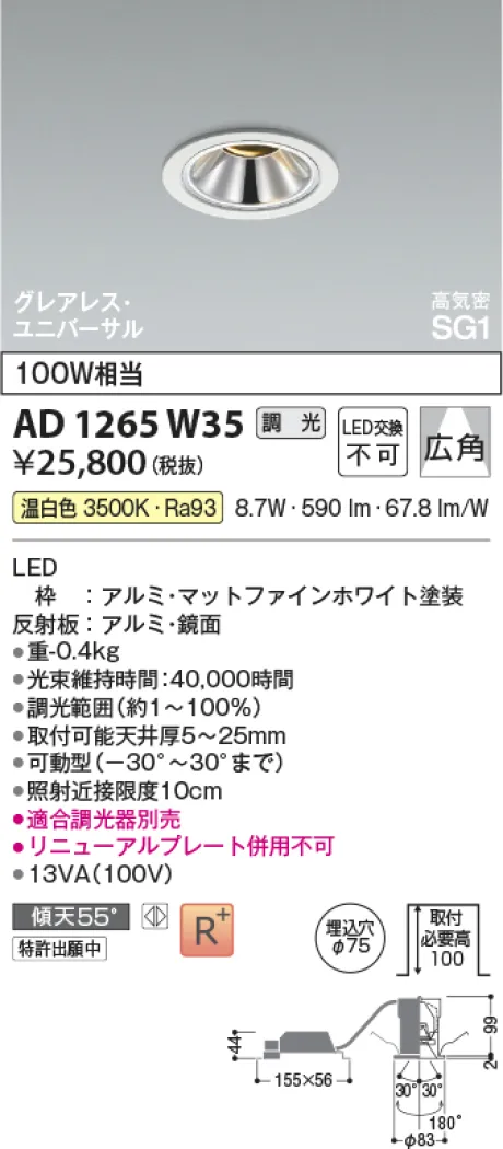 AD1265W35