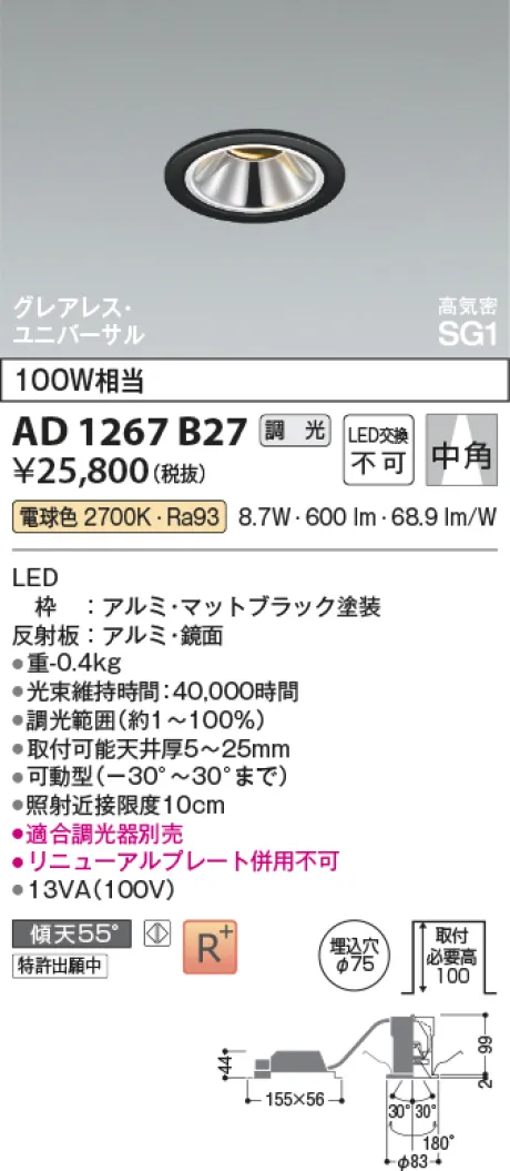 AD1267B27