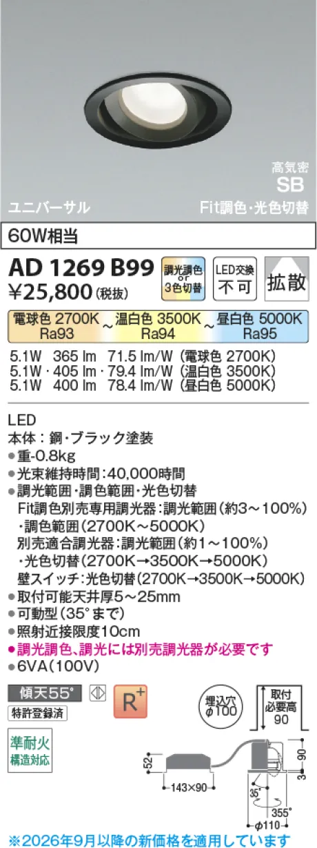 AD1269B99