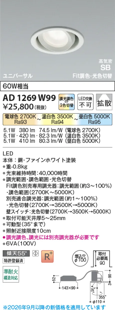 AD1269W99