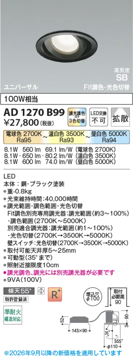 AD1270B99