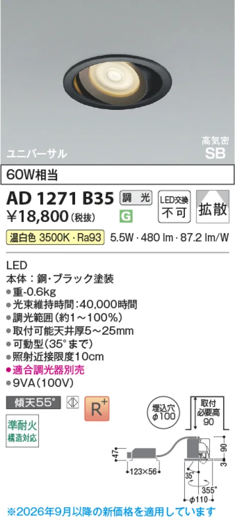AD1271B35