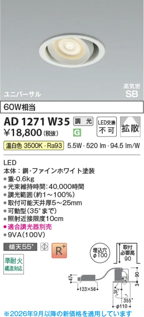 AD1271W35