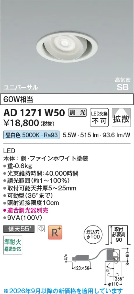 AD1271W50
