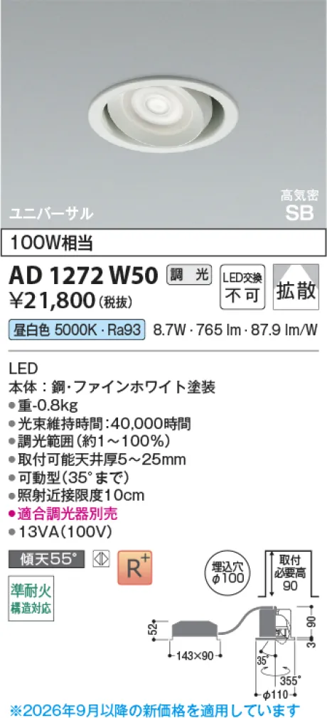 AD1272W50