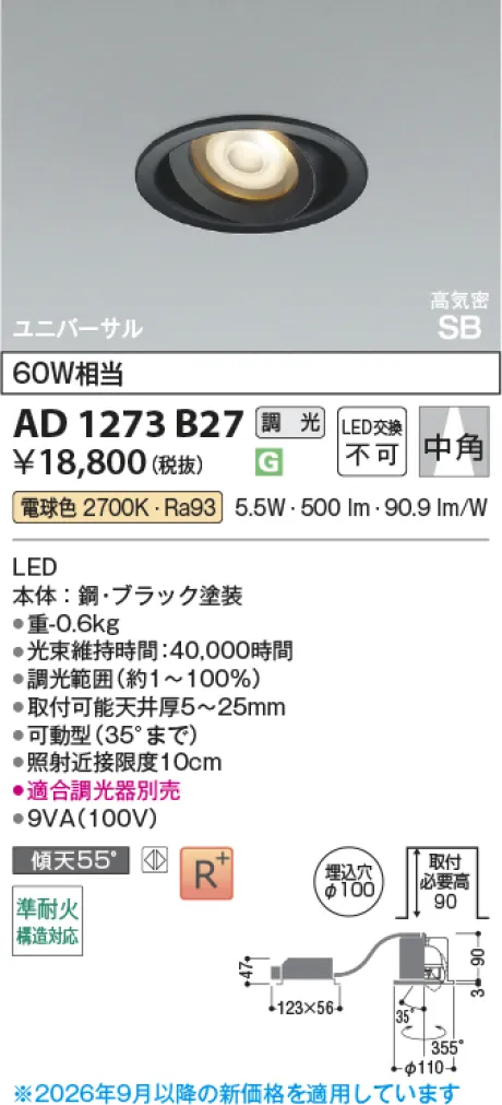 AD1273B27