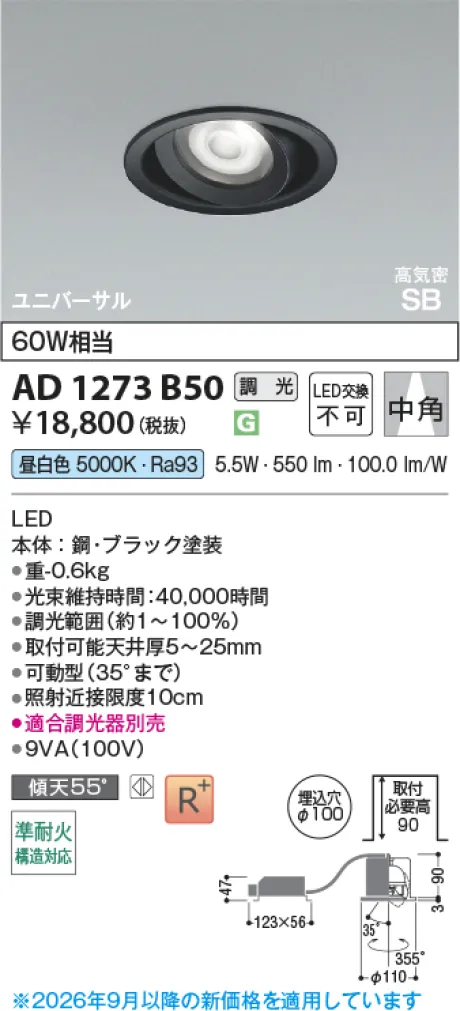 AD1273B50