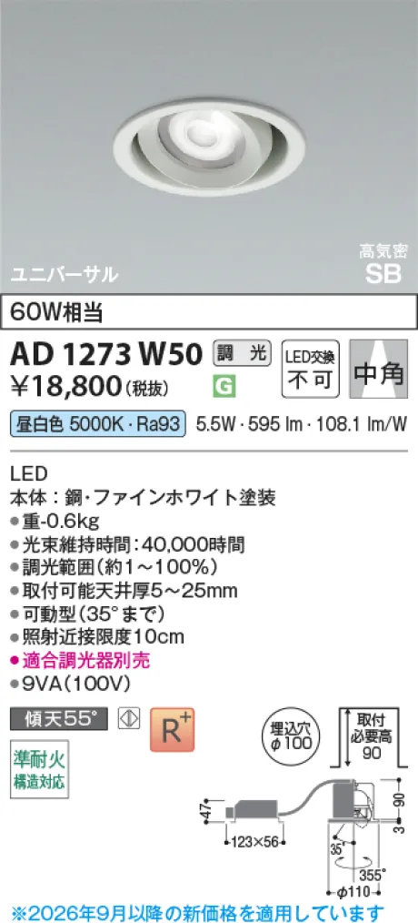 KAD1273W50