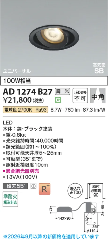 AD1274B27