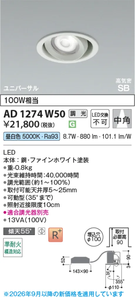 KAD1274W50