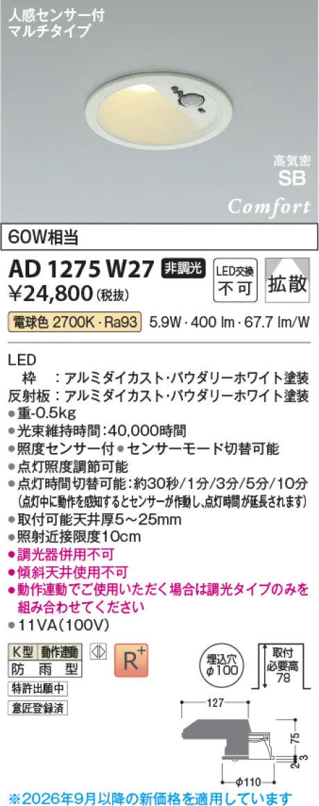 AD1275W27