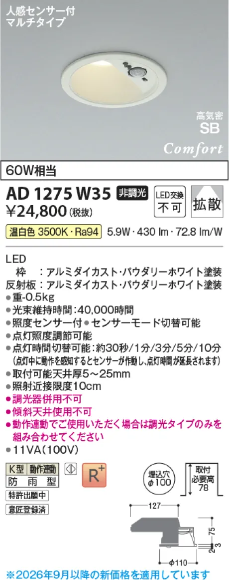 AD1275W35