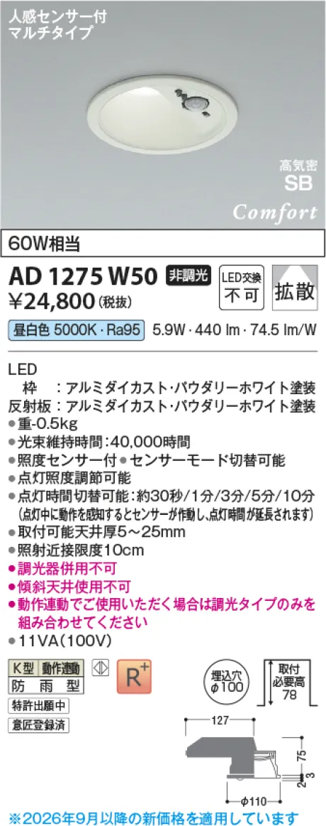 AD1275W50