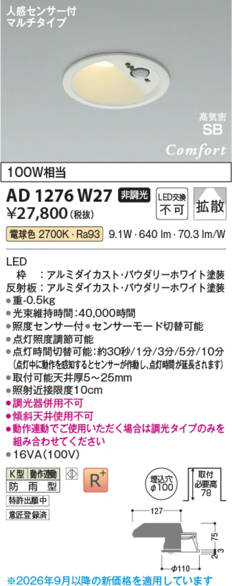 AD1276W27